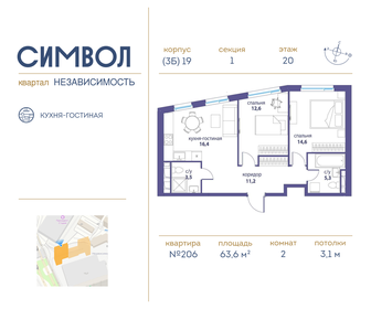 55,5 м², 2-комнатная квартира 15 450 000 ₽ - изображение 80