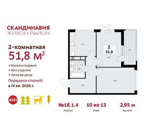 52 м², 2-комнатная квартира 12 297 438 ₽ - изображение 28