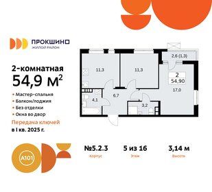65,8 м², 2-комнатная квартира 18 799 784 ₽ - изображение 34