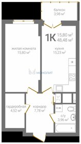 Квартира 48,5 м², 1-комнатная - изображение 1