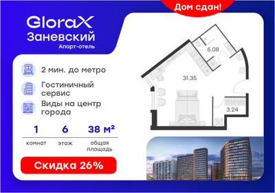 Квартира 38,5 м², студия - изображение 1