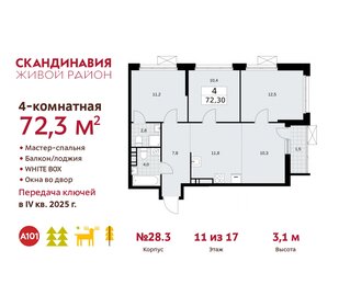 72,2 м², 4-комнатная квартира 20 247 104 ₽ - изображение 1