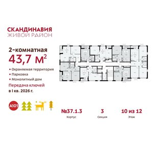53 м², 2-комнатная квартира 14 300 000 ₽ - изображение 15
