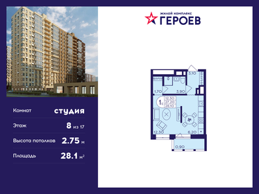 28,1 м², квартира-студия 5 339 000 ₽ - изображение 25