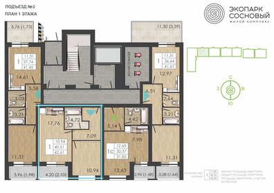 42,3 м², 1-комнатная квартира 4 399 000 ₽ - изображение 132