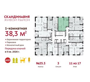 38,3 м², 1-комнатная квартира 12 342 604 ₽ - изображение 9