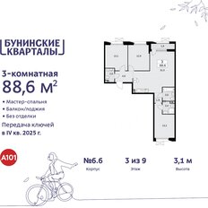 Квартира 88,6 м², 3-комнатная - изображение 3