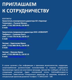 142,6 м², торговое помещение 575 856 ₽ в месяц - изображение 8