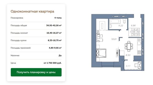 35,4 м², 1-комнатная квартира 2 690 000 ₽ - изображение 55