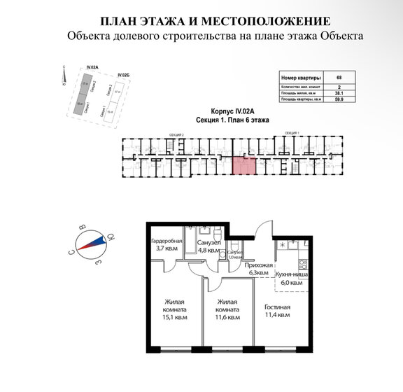 59,9 м², 2-комнатная квартира 11 500 000 ₽ - изображение 1