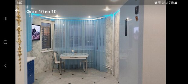 14 м², комната 18 000 ₽ в месяц - изображение 30