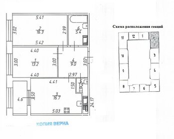 Квартира 62,5 м², 2-комнатная - изображение 1