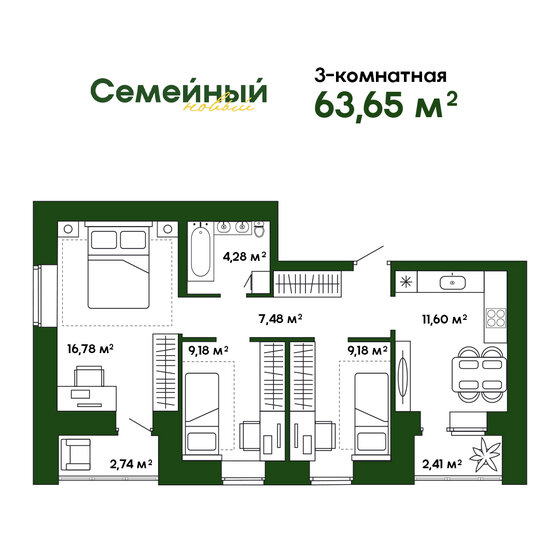 63,7 м², 3-комнатная квартира 6 874 200 ₽ - изображение 1