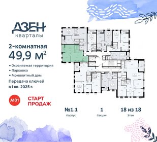 Квартира 49,9 м², 2-комнатная - изображение 2