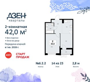 Квартира 42 м², 2-комнатная - изображение 1