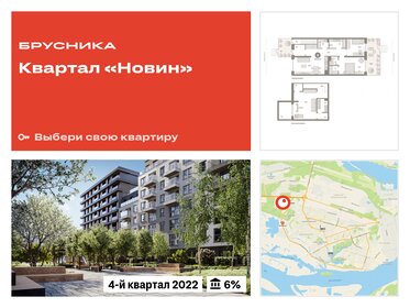 Квартира 102 м², 2-комнатная - изображение 1