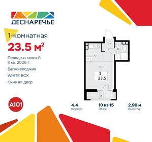 31 м², квартира-студия 7 200 000 ₽ - изображение 24