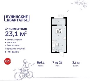 23 м², квартира-студия 7 986 221 ₽ - изображение 45