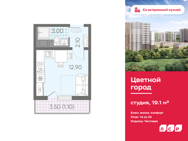 Купить студию или 1-комнатную квартиру лофт эконом класса у метро Нижегородская в Москве и МО - изображение 1
