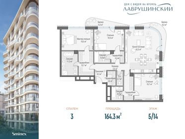 162,4 м², 3-комнатная квартира 492 030 016 ₽ - изображение 74