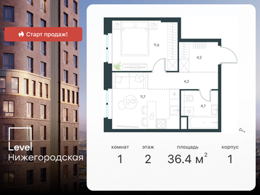 36 м², 2-комнатная квартира 11 500 000 ₽ - изображение 77