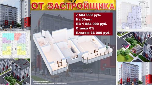 Купить квартиру рядом с прудом на улице Стандартная в Москве - изображение 10