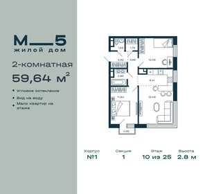 Квартира 59,6 м², 2-комнатная - изображение 1