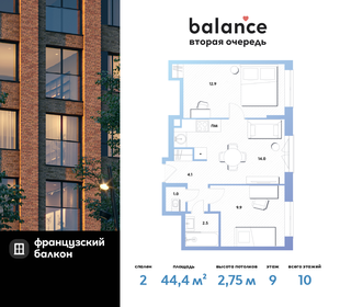 48 м², 2-комнатная квартира 13 299 000 ₽ - изображение 148