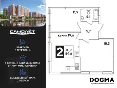 59,1 м², 2-комнатная квартира 10 123 830 ₽ - изображение 30