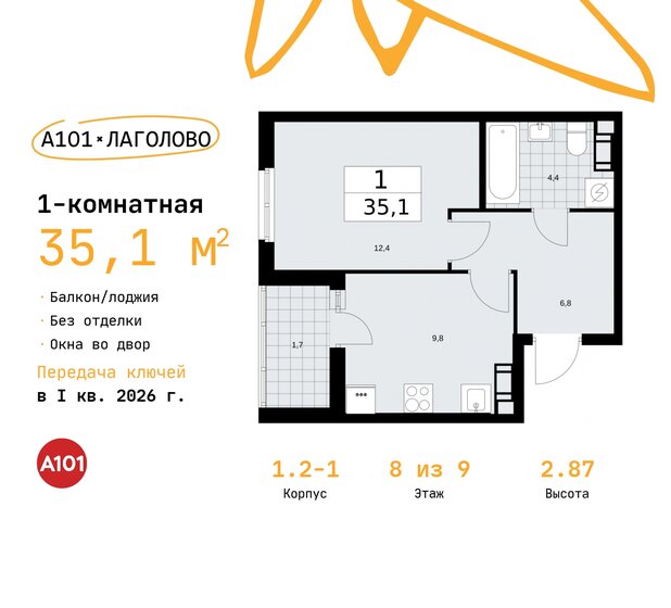 35,1 м², 1-комнатная квартира 4 527 001 ₽ - изображение 32