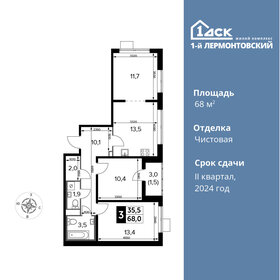 68,1 м², 3-комнатная квартира 13 999 000 ₽ - изображение 15