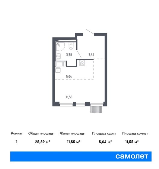 25,6 м², квартира-студия 9 931 772 ₽ - изображение 1