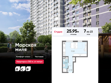 Квартира 26 м², студия - изображение 1