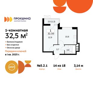 32,5 м², 1-комнатная квартира 13 942 237 ₽ - изображение 17
