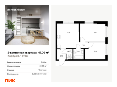 Квартира 47,1 м², 2-комнатная - изображение 1