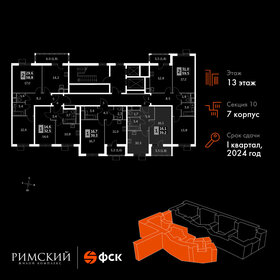 39,2 м², 1-комнатная квартира 10 650 640 ₽ - изображение 47