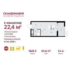 Квартира 22,4 м², студия - изображение 1