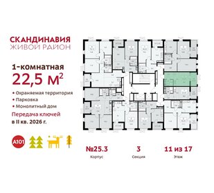 26 м², квартира-студия 8 670 605 ₽ - изображение 15