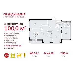 100 м², 4-комнатная квартира 24 820 840 ₽ - изображение 6