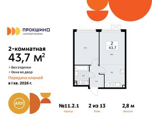 51,1 м², 2-комнатная квартира 10 300 000 ₽ - изображение 35