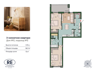 75,6 м², 3-комнатная квартира 11 338 500 ₽ - изображение 6