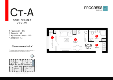 24,5 м², квартира-студия 3 250 000 ₽ - изображение 42