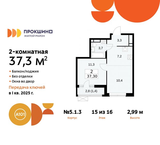 37,3 м², 2-комнатная квартира 12 258 050 ₽ - изображение 34