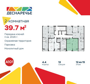 40 м², 2-комнатная квартира 10 342 880 ₽ - изображение 35