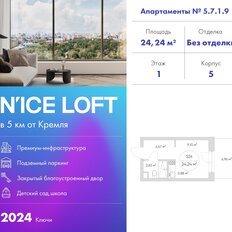 Квартира 24 м², студия - изображение 2