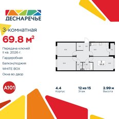 Квартира 69,8 м², 3-комнатная - изображение 3