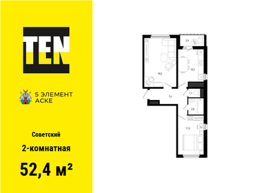 48,9 м², 2-комнатная квартира 6 447 954 ₽ - изображение 10