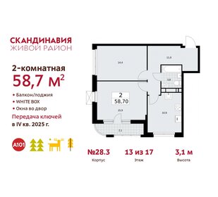 69,3 м², 2-комнатная квартира 16 500 000 ₽ - изображение 82