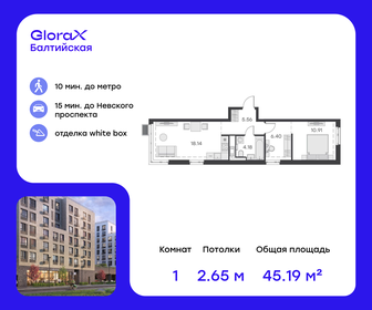 47,2 м², 1-комнатная квартира 17 900 000 ₽ - изображение 29