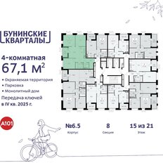 Квартира 67,1 м², 4-комнатная - изображение 3